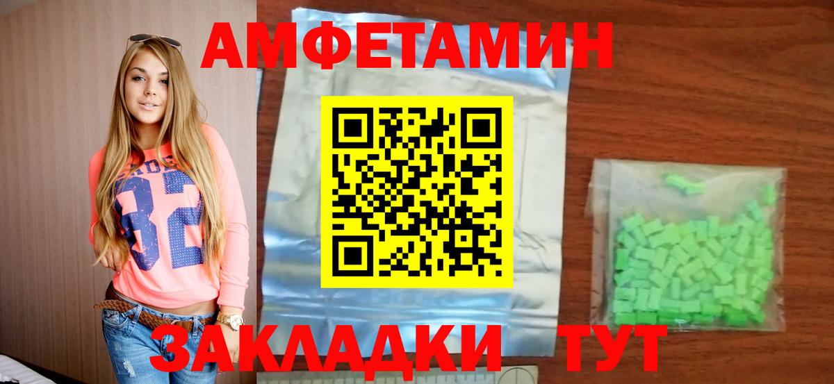 АМФЕТАМИН  Вход с VPN  Ахтубинск  АМФЕТАМИН 98% 