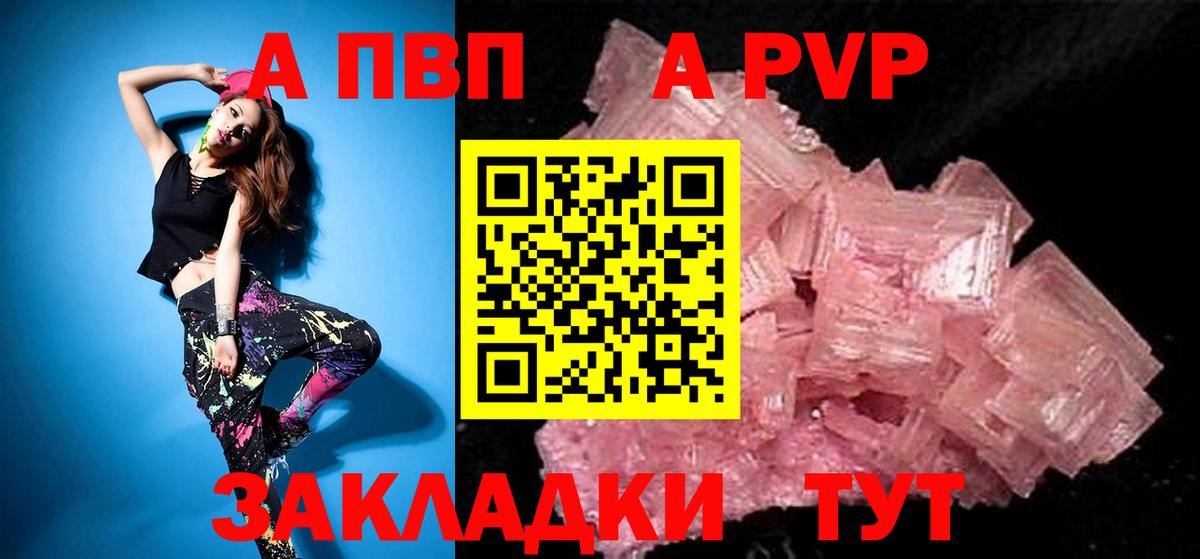 Alfa_PVP кристаллы Ахтубинск