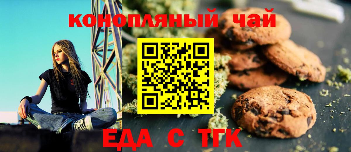 Canna-Cookies марихуана  Ахтубинск 