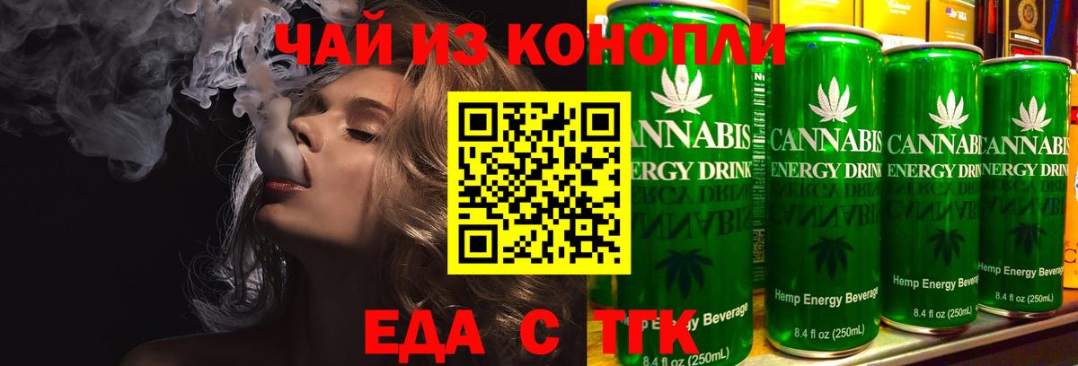 Ахтубинск  Cannafood конопля  Вход с VPN 