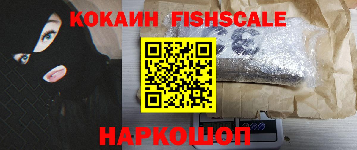 Cocaine Колумбийский  Кокаин  Ахтубинск  COCAIN VHQ  Вход с VPN 