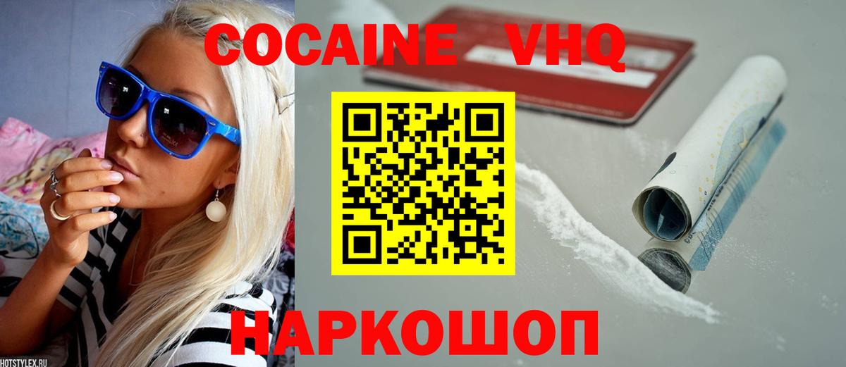 Codein Ахтубинск