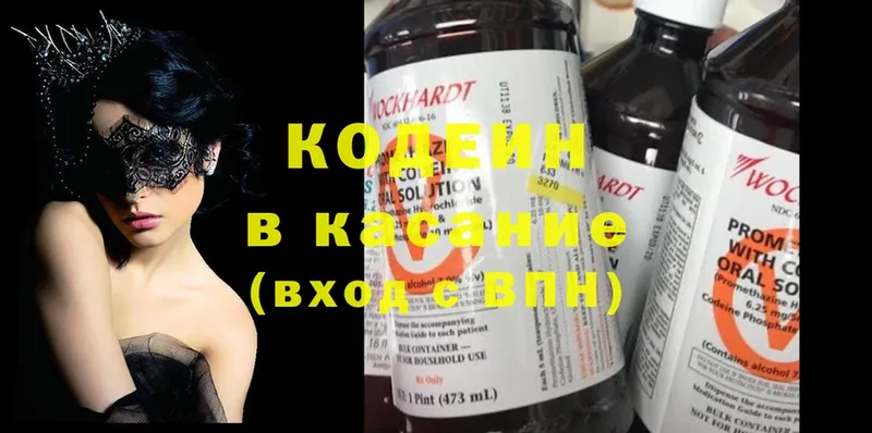 Codein Purple Drank  Ахтубинск 