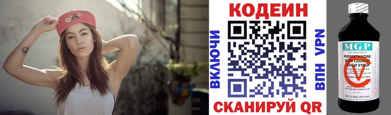 hydra онион  Ахтубинск  Codein напиток Lean (лин) 