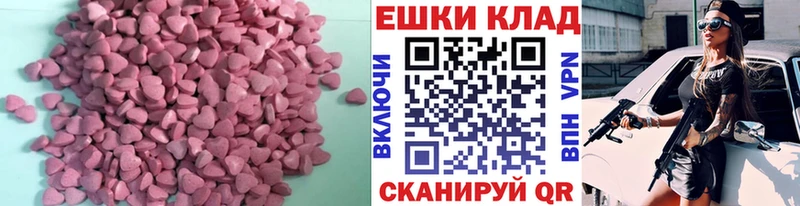 Экстази круглые  закладка  Ахтубинск 