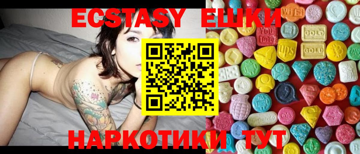 Ecstasy таблы Ахтубинск
