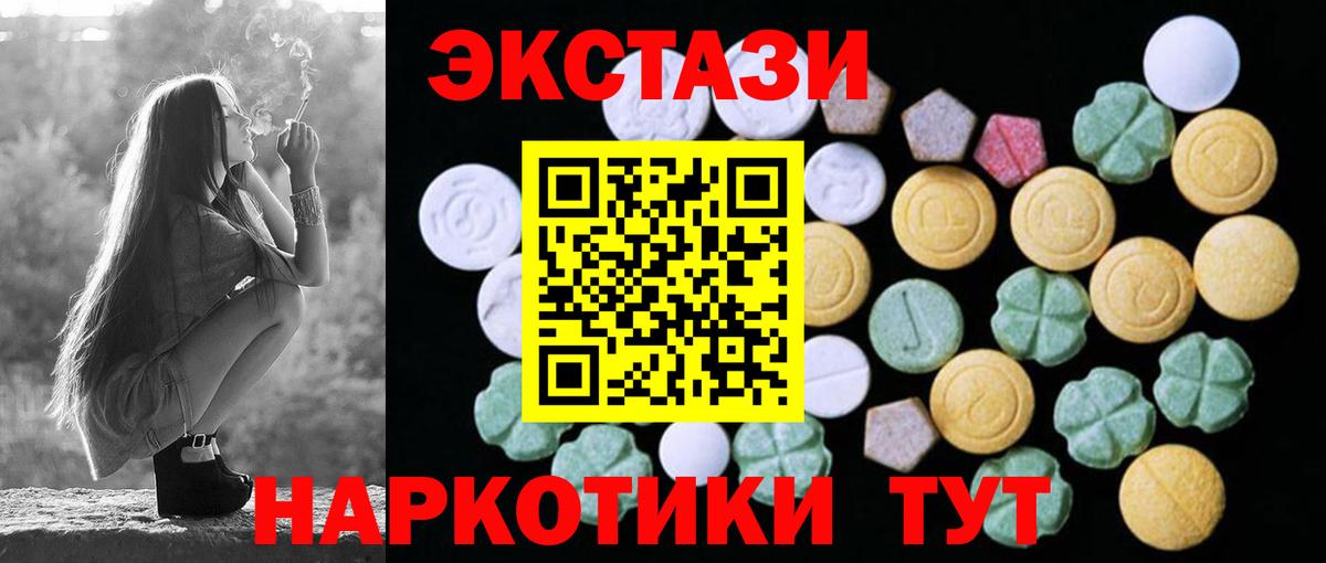 Экстази  Экстази 300 mg  Ахтубинск  Ecstasy XTC 