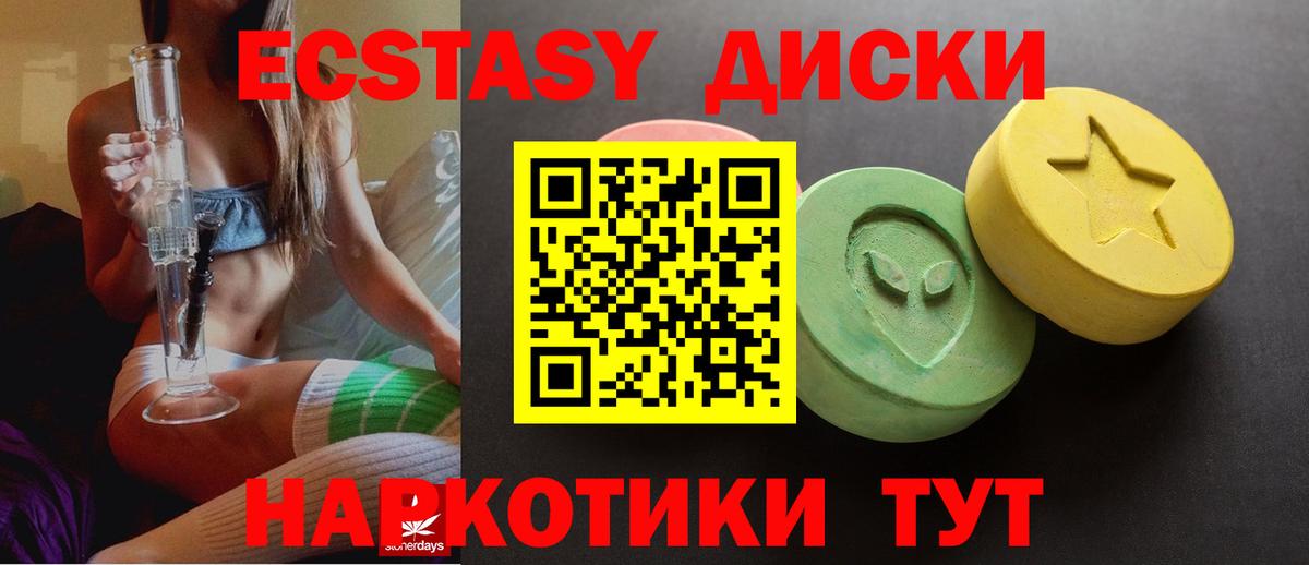 Ecstasy MDMA  kraken вход  Ахтубинск  Вход с VPN  Экстази круглые 