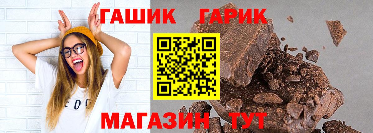 Ахтубинск  ГАШИШ Premium  Гашиш  ГАШ Ice-O-Lator  Вход с VPN 