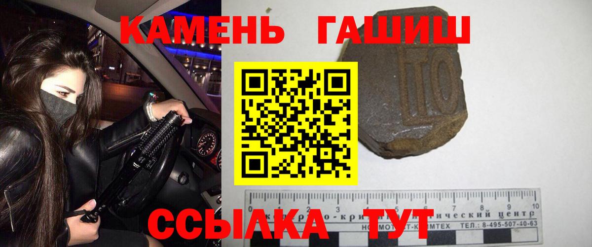 Гашиш гарик  Ахтубинск 