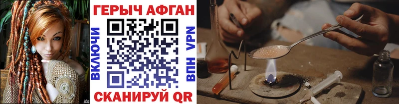 ГЕРОИН VHQ  Ахтубинск 