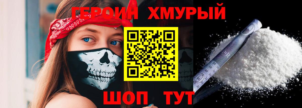 Героин Афган Ахтубинск