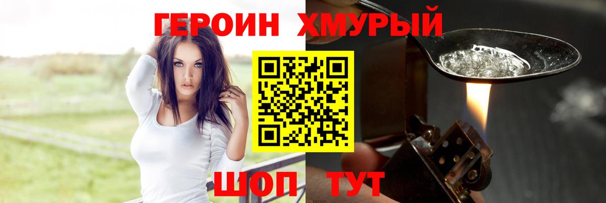 Героин Афган Ахтубинск