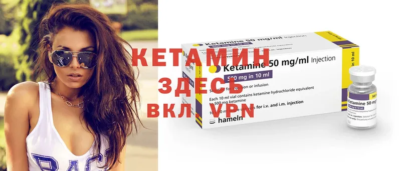 ссылка на мегу сайт  Ахтубинск  КЕТАМИН ketamine 