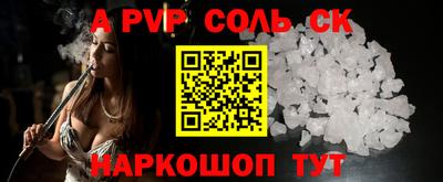 ALPHA PVP Апшеронск