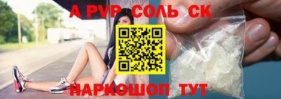 ALPHA PVP Апшеронск