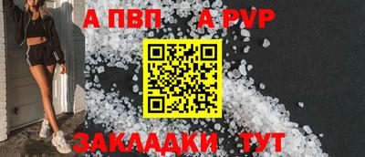 ALPHA PVP Апшеронск