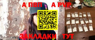 ALPHA PVP Апшеронск