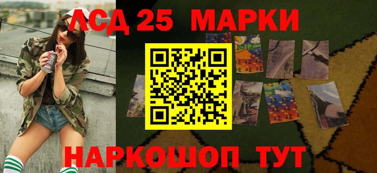 Лсд 25 экстази кислота  Ахтубинск 