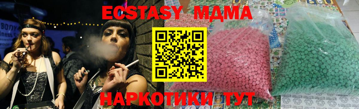 MDMA Molly  МДМА  Ахтубинск  Вход с VPN  МДМА Molly 