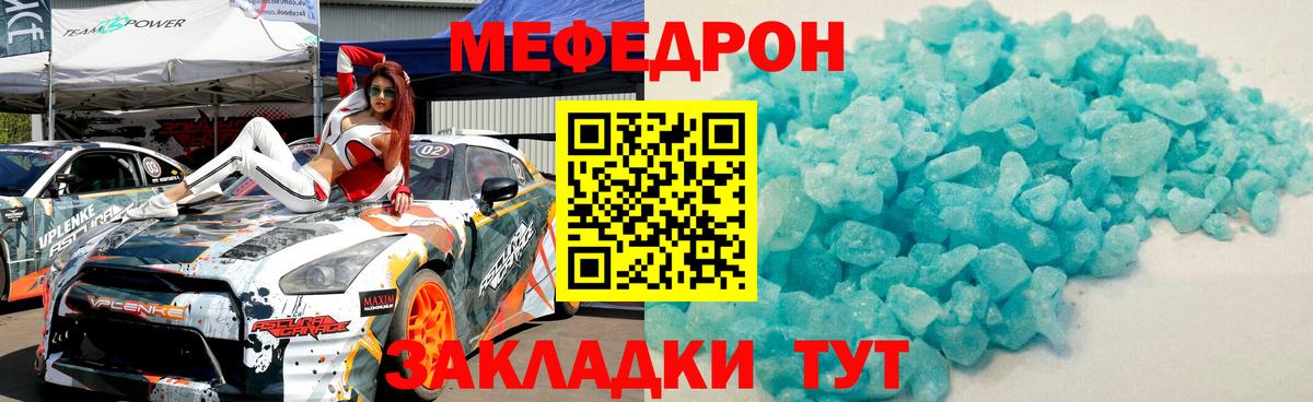МЕФ Ахтубинск