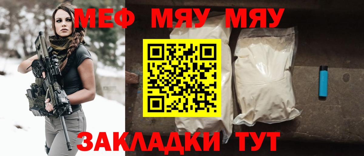 Мефедрон мука Ахтубинск