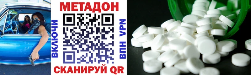 МЕТАДОН methadone  даркнет сайт  Ахтубинск 