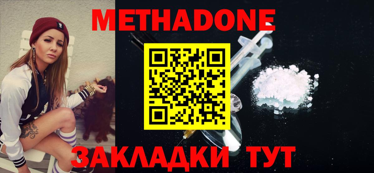 darknet формула  Вход с VPN  Ахтубинск  МЕТАДОН кристалл 