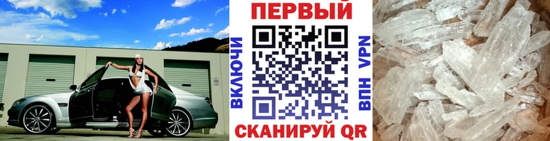 МЕТАМФЕТАМИН мет  Ахтубинск 
