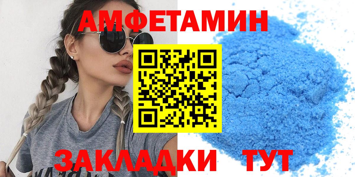 Метамфетамин Декстрометамфетамин 99.9%  Метамфетамин  Ахтубинск 