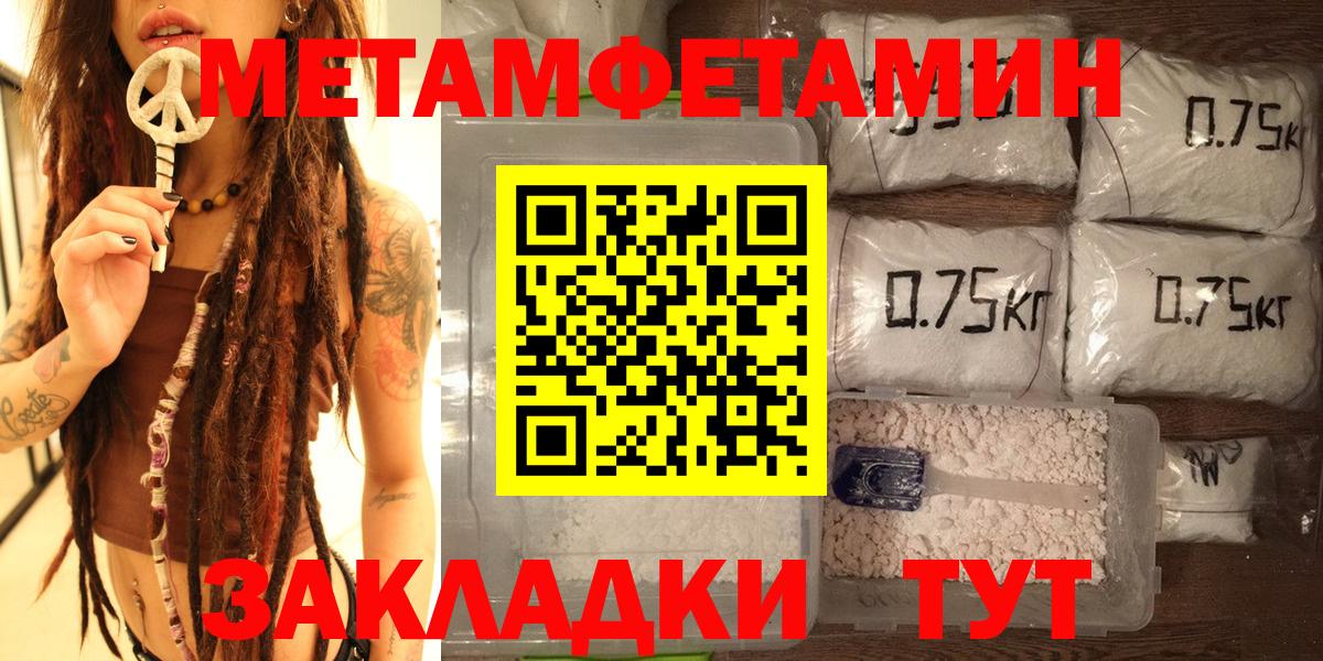 Ахтубинск  Первитин  Вход с VPN  Метамфетамин витя 