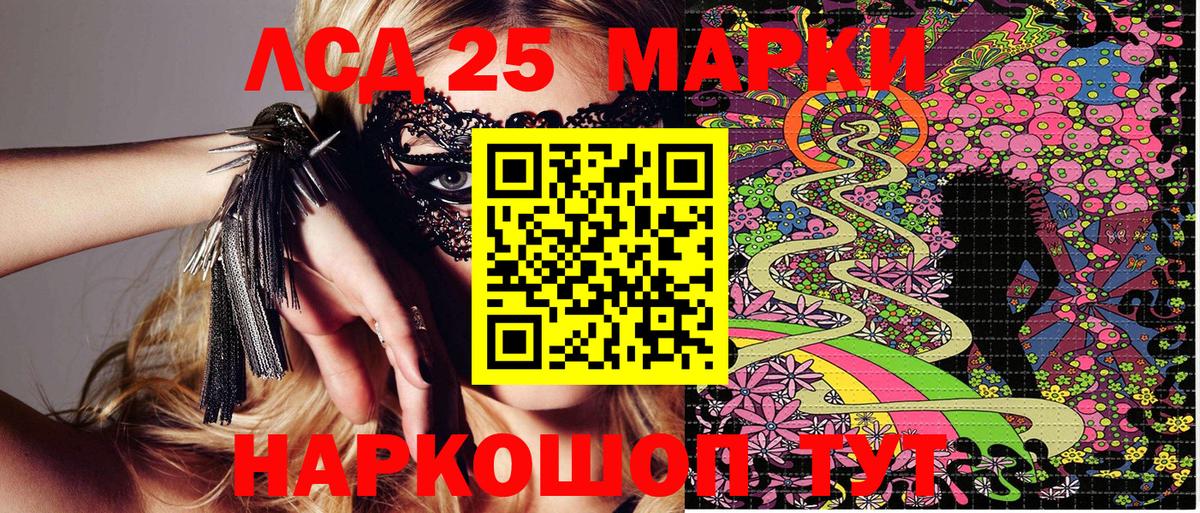 Марки 25I-NBOMe 1,5мг  Марки 25I-NBOMe 1,5мг  Ахтубинск 