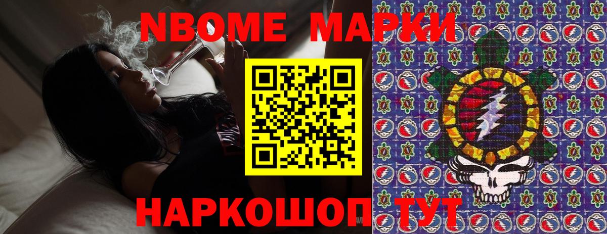 Ахтубинск  Марки NBOMe  Вход с VPN  Марки N-bome 1,8мг 