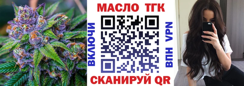 Дистиллят ТГК жижа  Ахтубинск 