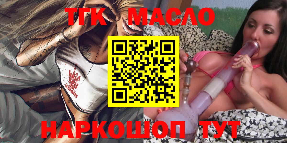 Дистиллят ТГК вейп Ахтубинск